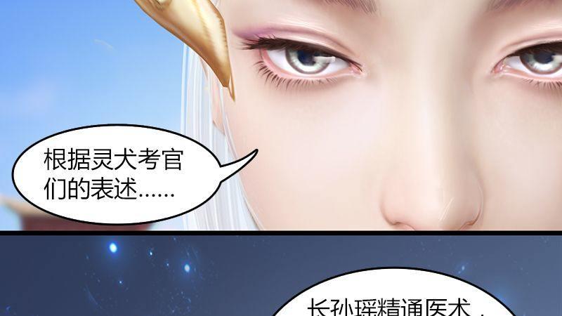 第44话：各方动向（中）(1/2)-第45话