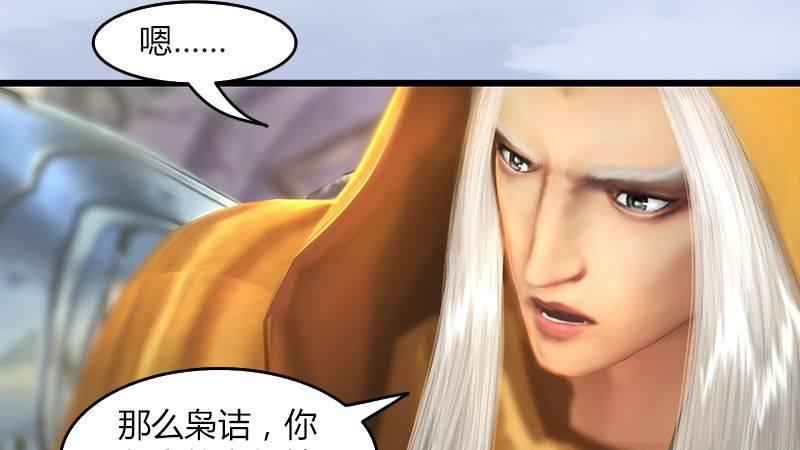 第44话：各方动向（中）(1/2)-第45话