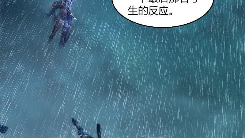 第44话：各方动向（中）(1/2)-第45话