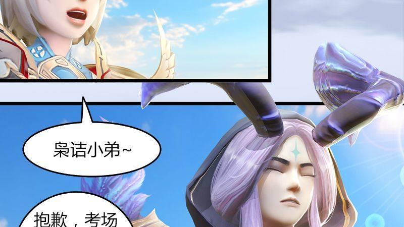 第44话：各方动向（中）(1/2)-第45话