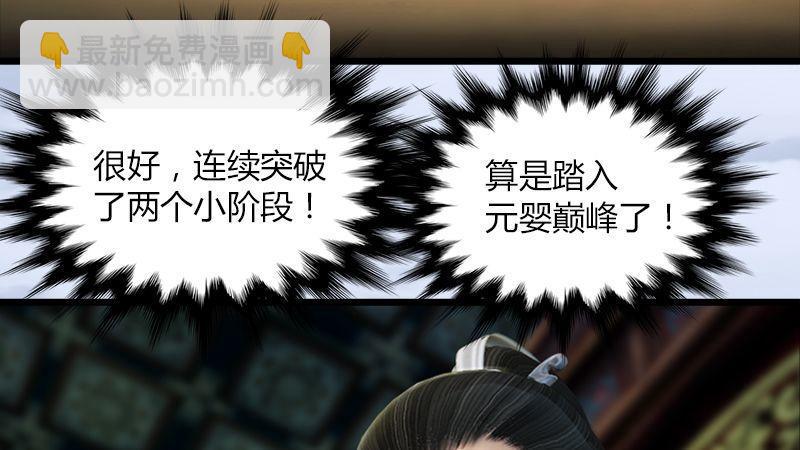 第46话：任务(1/2)-第47话