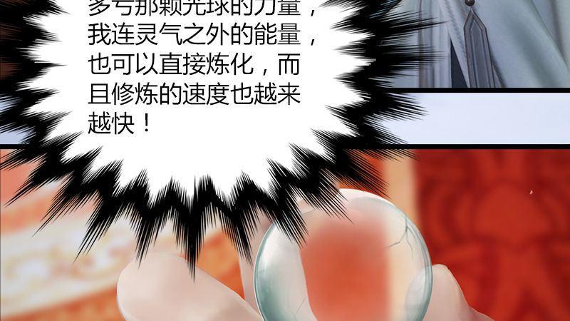 第46话：任务(1/2)-第47话