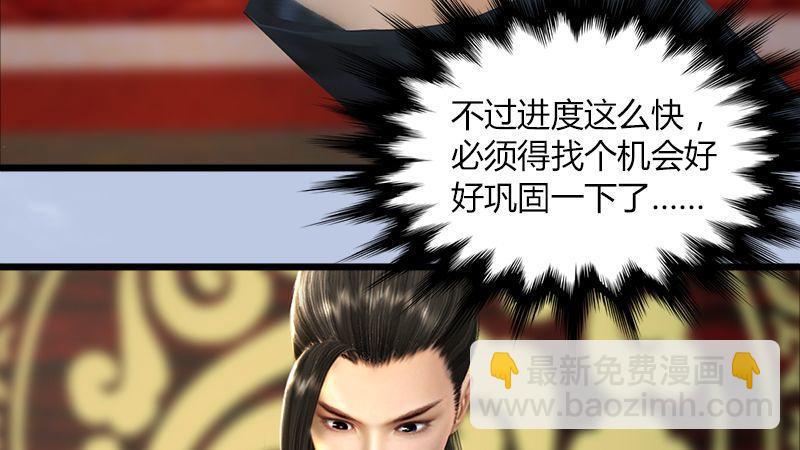 第46话：任务(1/2)-第47话