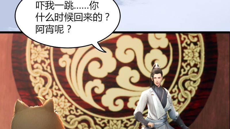 第46话：任务(1/2)-第47话