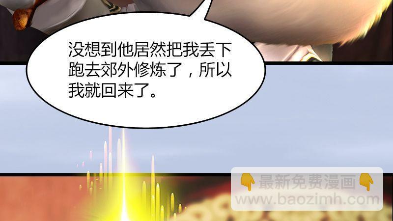 第46话：任务(1/2)-第47话