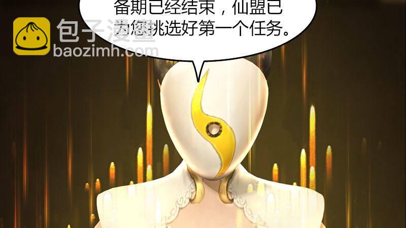 第46话：任务(1/2)-第47话