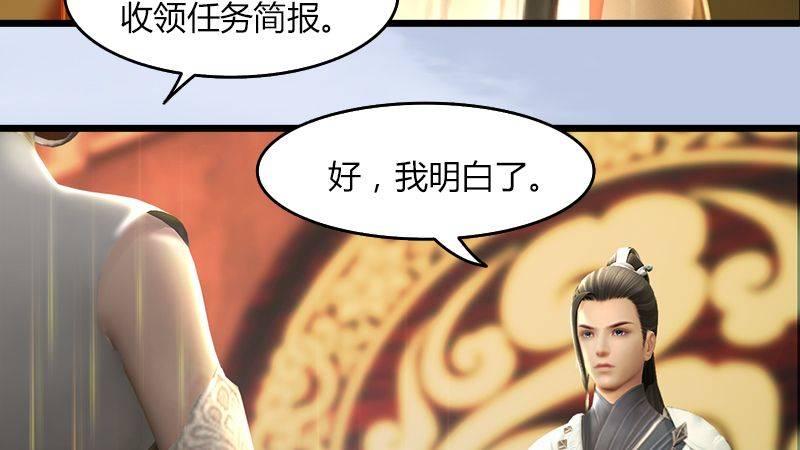 第46话：任务(1/2)-第47话