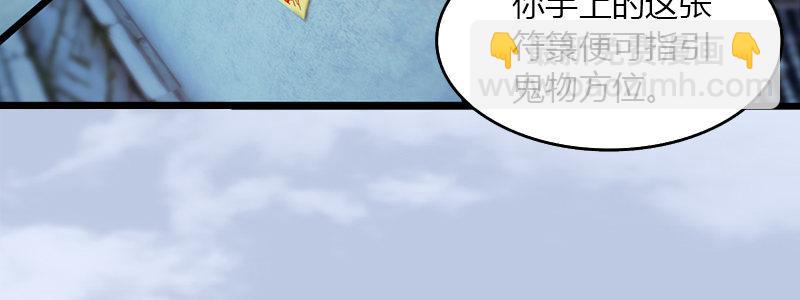 劍玲瓏 - 第48話：鬼物現身(1/2) - 8