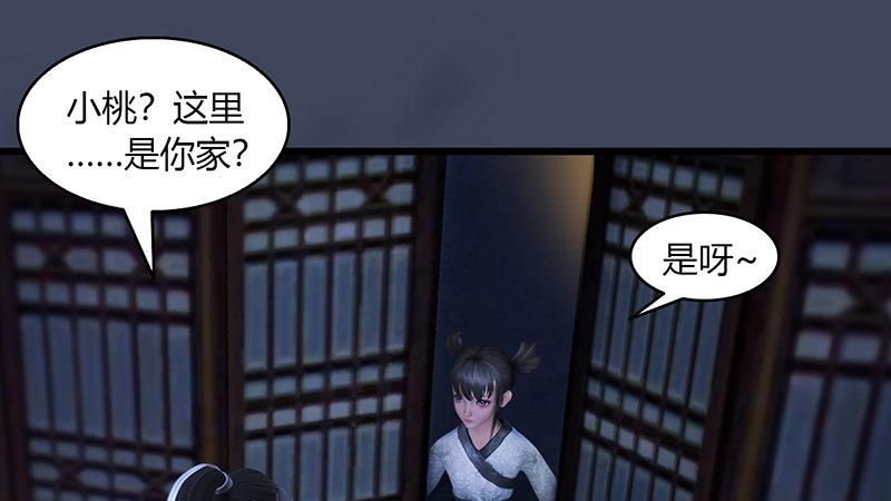 第50话：古怪(1/2)-第51话