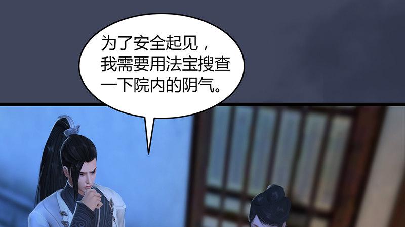 第50话：古怪(1/2)-第51话