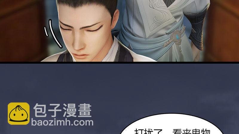 第50话：古怪(1/2)-第51话