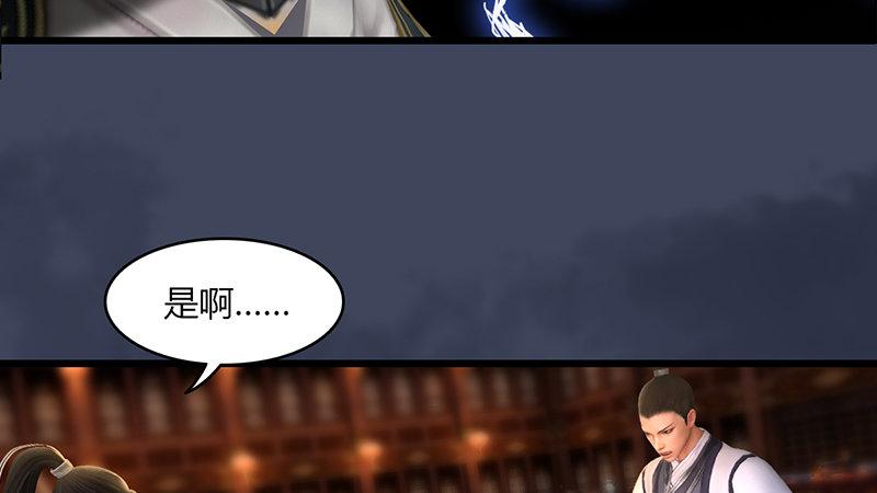 第50话：古怪(1/2)-第51话