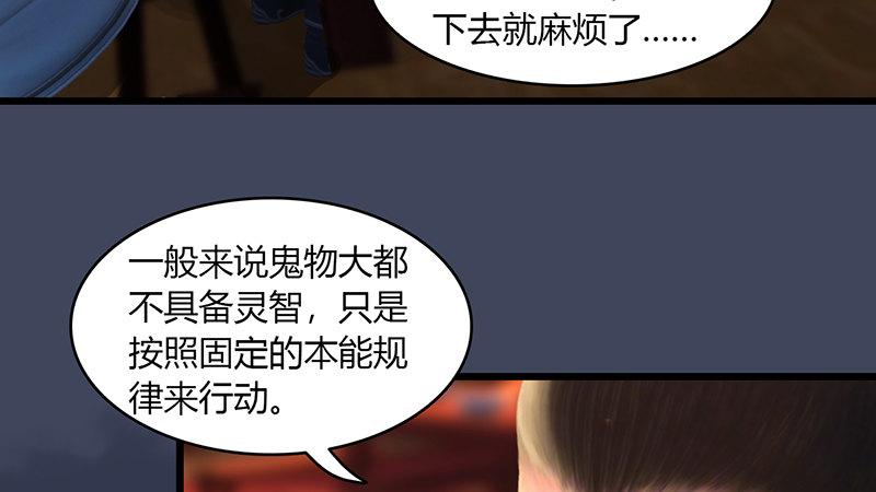 劍玲瓏 - 第50話：古怪(2/2) - 4