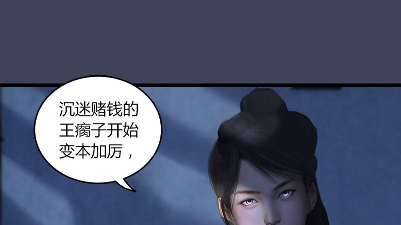 劍玲瓏 - 第54話：往事(1/2) - 2