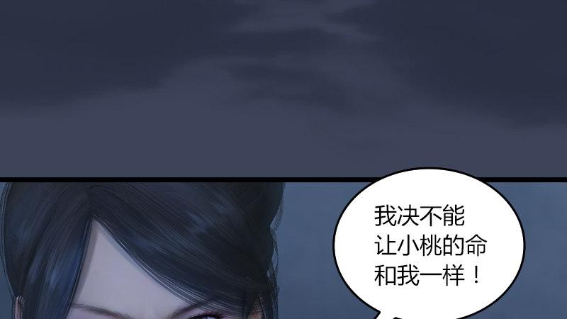 劍玲瓏 - 第54話：往事(1/2) - 8