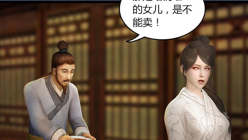 劍玲瓏 - 第54話：往事(1/2) - 7