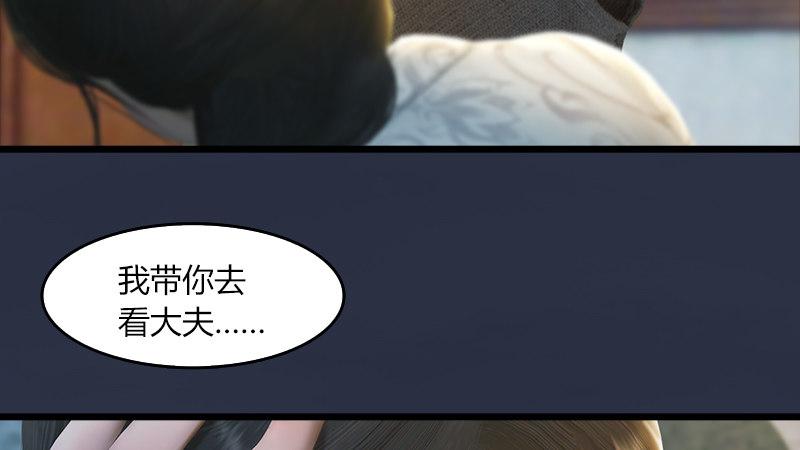 剑玲珑 - 第54话：往事(2/2) - 1