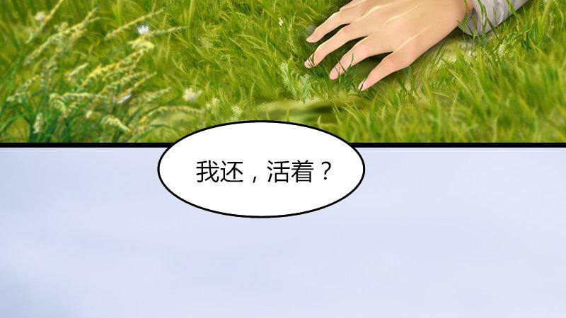 劍玲瓏 - 第56話：新生(2/2) - 3