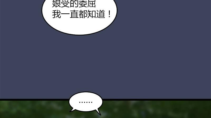 第58话：失控(1/2)-第59话