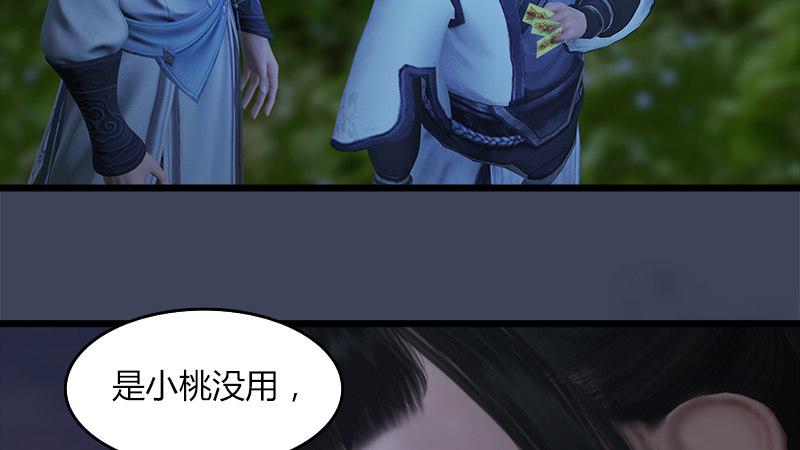 第58话：失控(1/2)-第59话