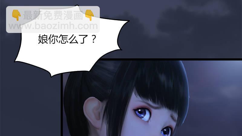 劍玲瓏 - 第58話：失控(2/2) - 3