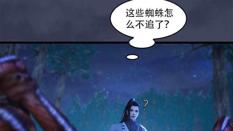 劍玲瓏 - 第6話：蜘蛛(1/2) - 1