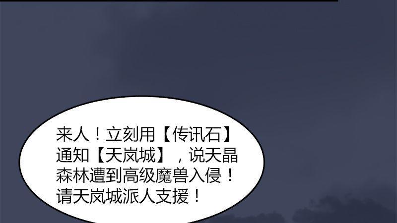 劍玲瓏 - 第6話：蜘蛛(2/2) - 1