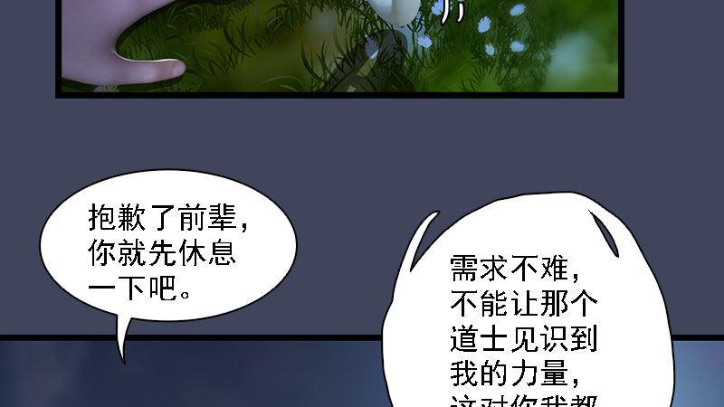 劍玲瓏 - 第60話：解放(1/2) - 8