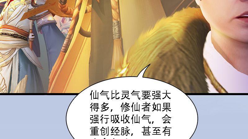 劍玲瓏 - 第62話：後事(1/2) - 8