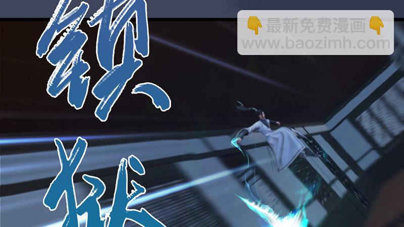 劍玲瓏 - 第64話：夜襲(1/2) - 4