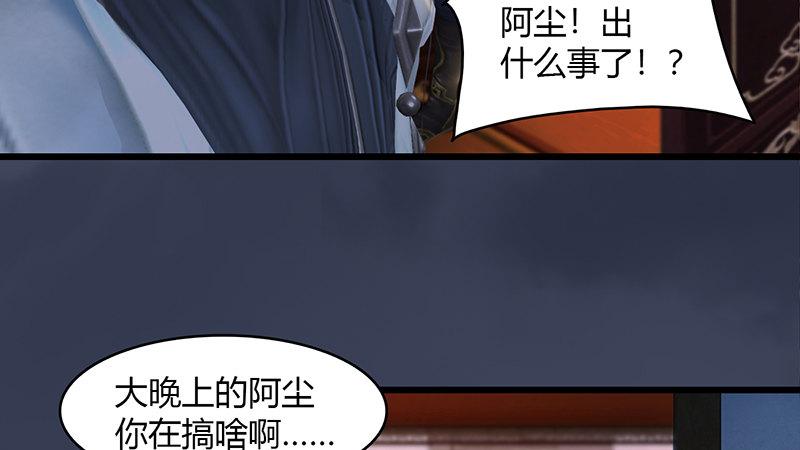 劍玲瓏 - 第64話：夜襲(1/2) - 4