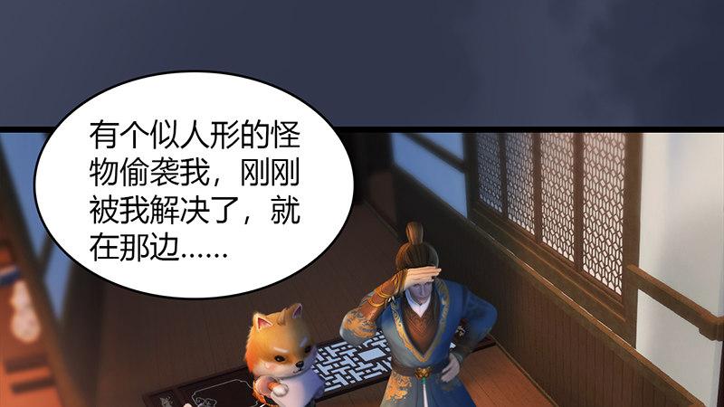 劍玲瓏 - 第64話：夜襲(1/2) - 6