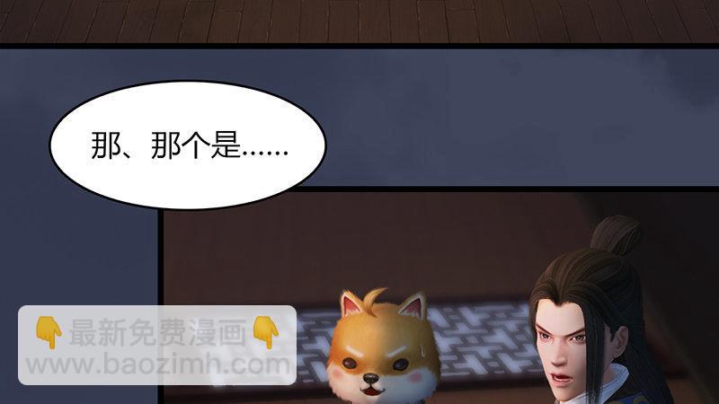 劍玲瓏 - 第64話：夜襲(1/2) - 5