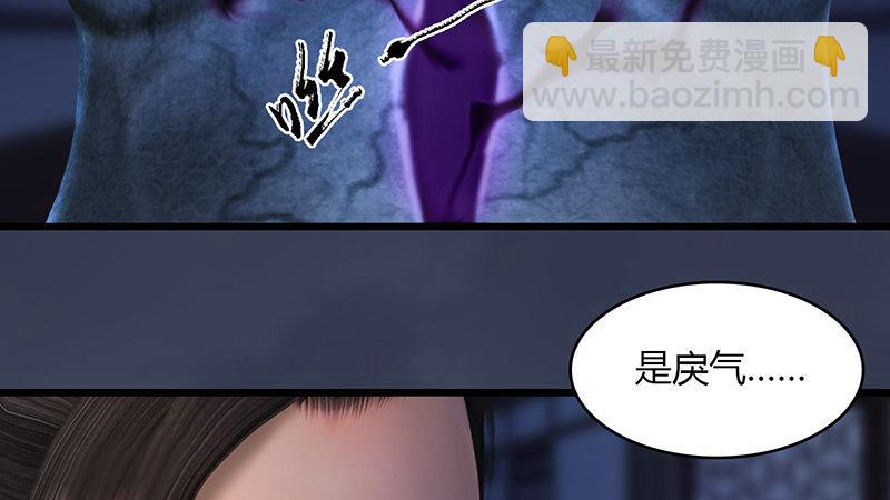 劍玲瓏 - 第64話：夜襲(1/2) - 8
