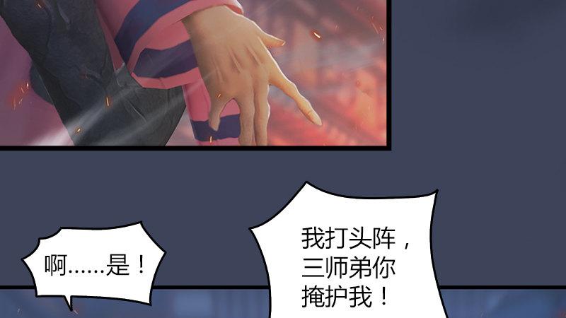 第66话：死斗(1/2)-第67话