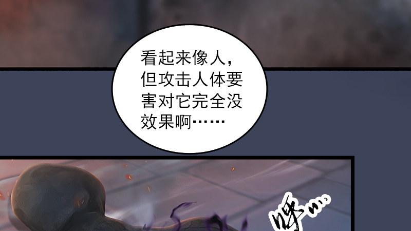 劍玲瓏 - 第66話：死鬥(2/2) - 3