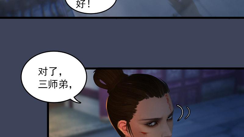 劍玲瓏 - 第66話：死鬥(2/2) - 1