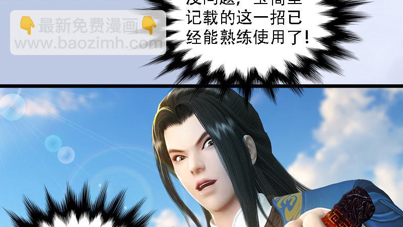 第70话：增援抵达(1/2)-第71话