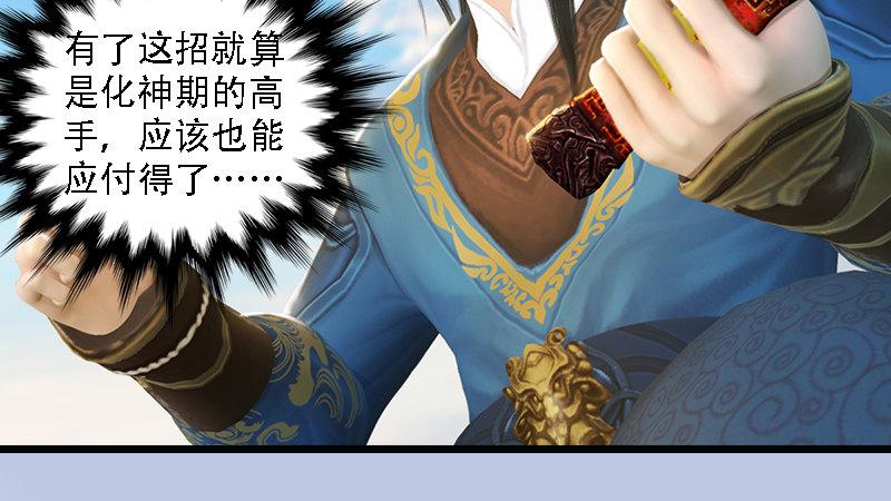 第70话：增援抵达(1/2)-第71话