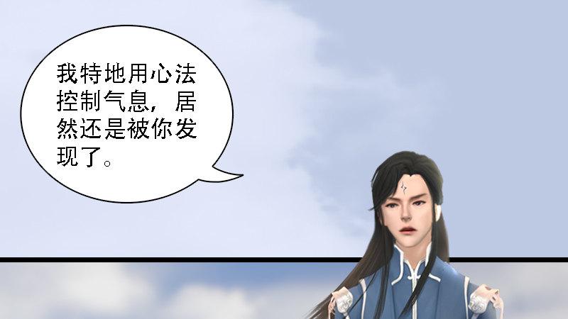 劍玲瓏 - 第70話：增援抵達(2/2) - 3