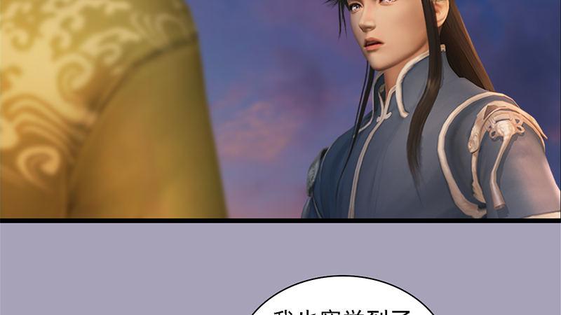 第72话：各显神通(1/2)-第73话