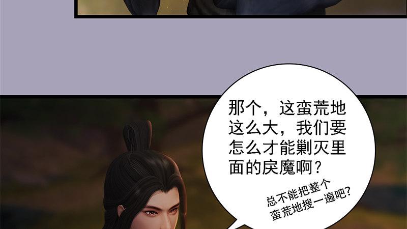 第72话：各显神通(1/2)-第73话