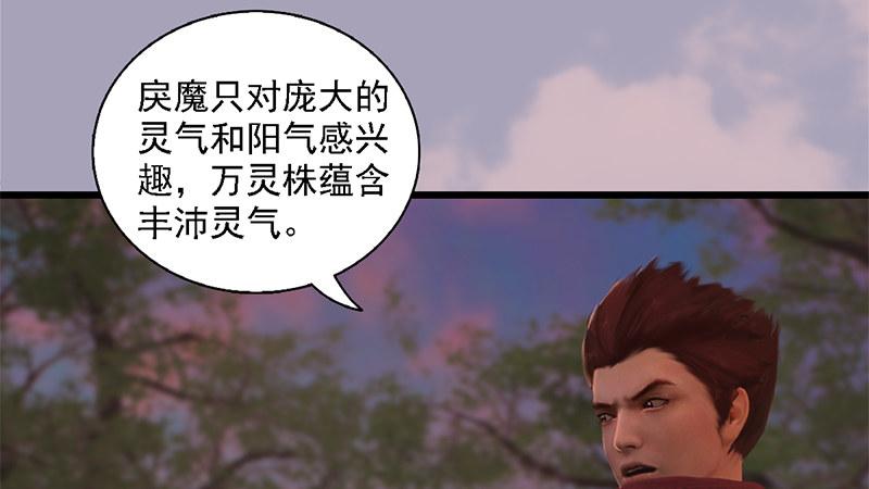 第72话：各显神通(1/2)-第73话