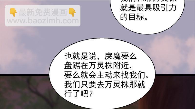 第72话：各显神通(1/2)-第73话