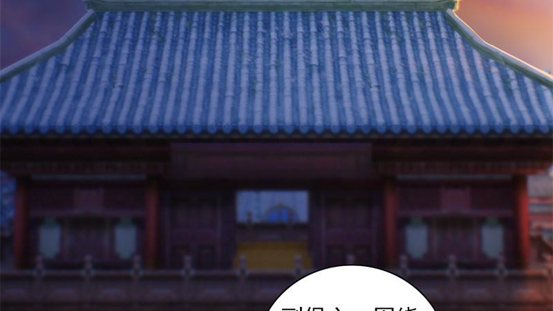 劍玲瓏 - 第72話：各顯神通(1/2) - 6