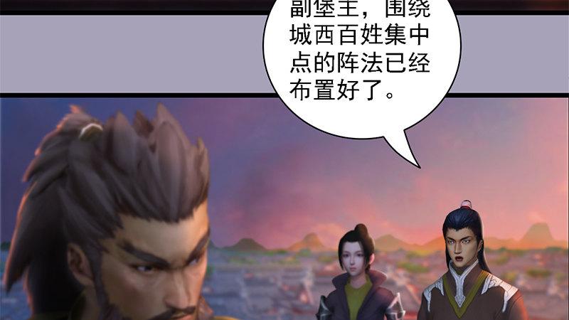 第72话：各显神通(1/2)-第73话