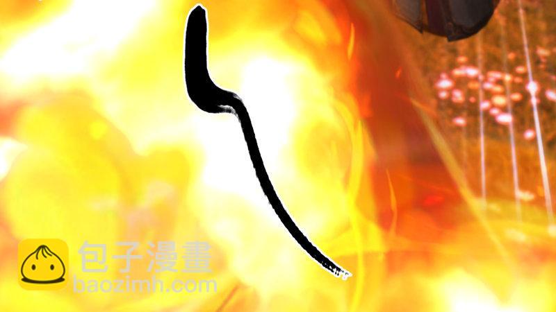 第74话：化神之威(1/3)-第75话