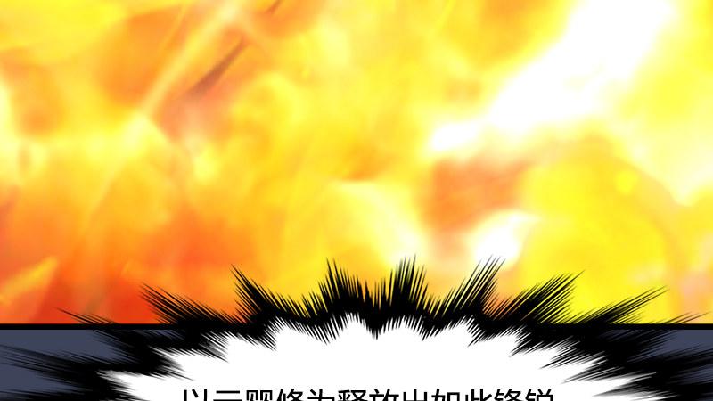 第74话：化神之威(1/3)-第75话