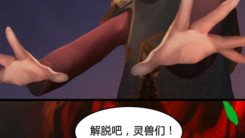 第74话：化神之威(1/3)-第75话