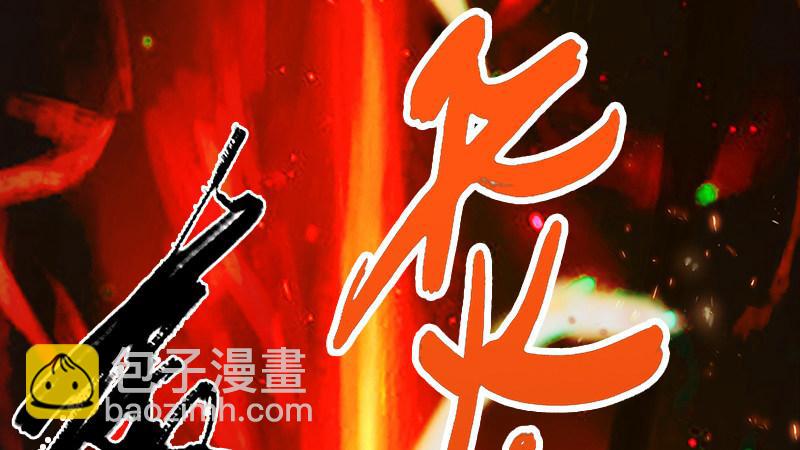 第74话：化神之威(1/3)-第75话